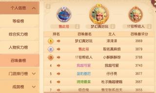 梦幻西游召唤兽打书