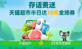 中国移动充值送话费