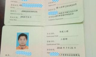 职称评审包过?假的