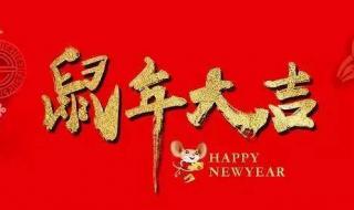 大年三十长辈祝福语