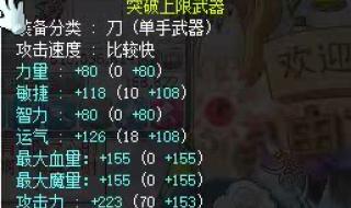 冒险岛双刀被动技能