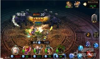 伏魔英雄传1.52攻略