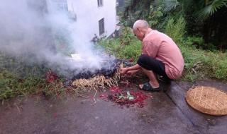 中元节烧包正规写法